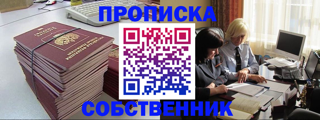временная регистрация госуслуги в Ейске